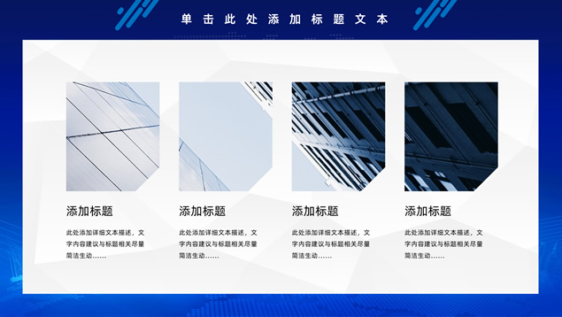 卡片式UI风格背景经典蓝几何风商务通用PPT模板