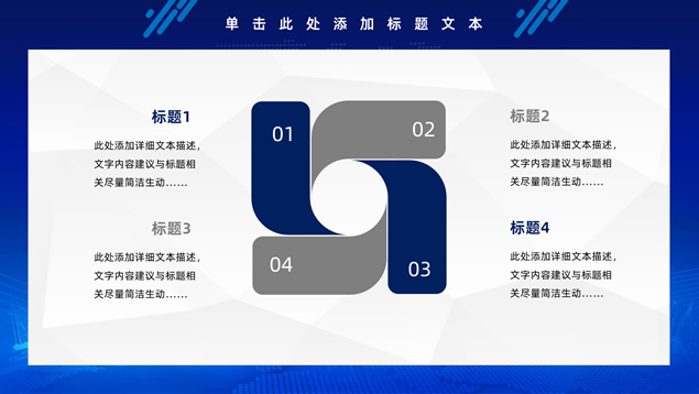 卡片式UI风格背景经典蓝几何风商务通用PPT模板