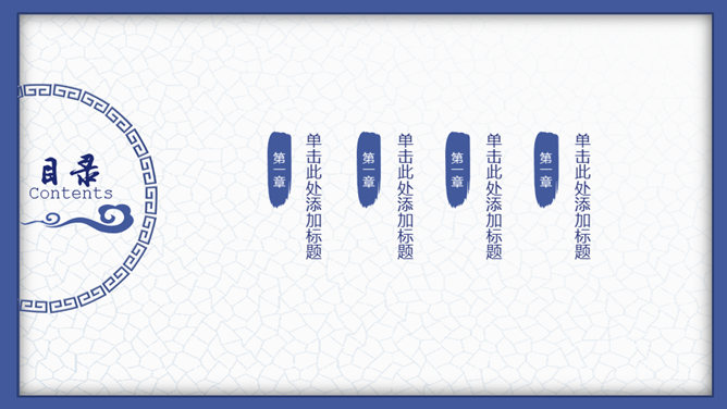 唯美青花瓷中国风PPT模板