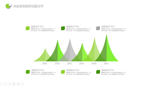 绿色立体带子创意环保主题简约工作总结PPT模板