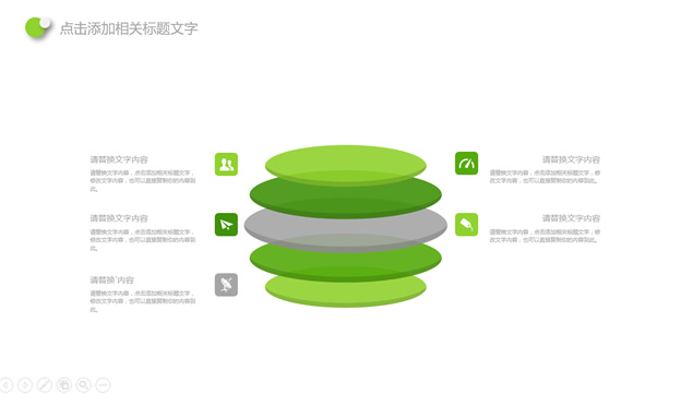 绿色立体带子创意环保主题简约工作总结PPT模板