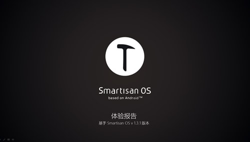 Smartisan OS v1.3.1 用户深度体验报告PPT模板（115P）