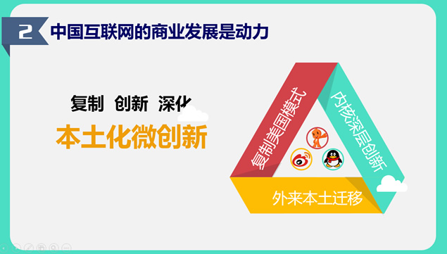 折纸风精美卡通《跨界》读书笔记 PPT 模板第 4 页预览