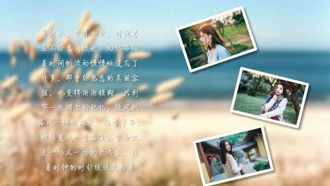个人照片电子相册 PPT 模板第 9 页预览