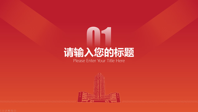东华大学毕业论文答辩通用 PPT 模板第 6 页预览