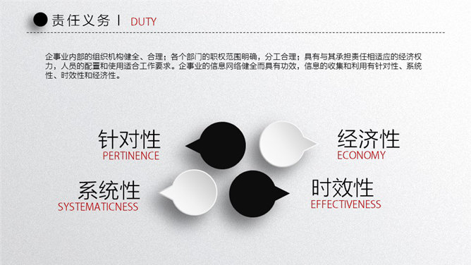 精品微立体个人简历 PPT 模板第 11 页预览
