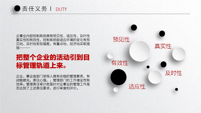 精品微立体个人简历 PPT 模板第 12 页预览