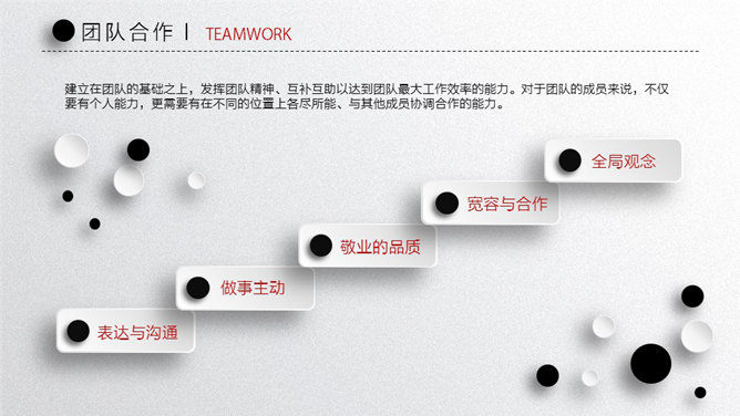 精品微立体个人简历 PPT 模板第 16 页预览