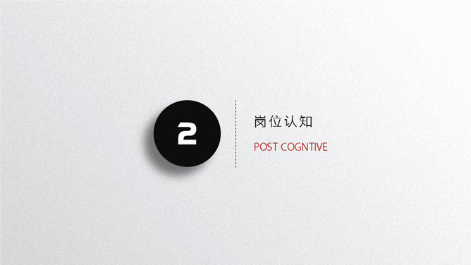 精品微立体个人简历 PPT 模板第 8 页预览