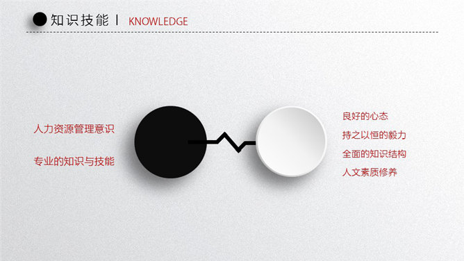 精品微立体个人简历 PPT 模板第 9 页预览
