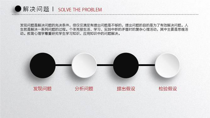 精品微立体个人简历 PPT 模板第 10 页预览