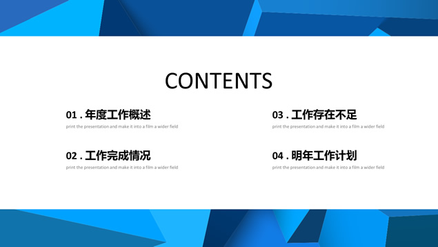 低三角形背景简约蓝商务汇报通用 PPT 模板第 2 页预览