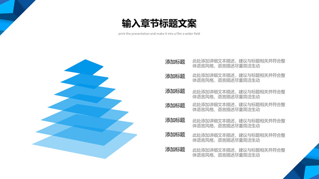 低三角形背景简约蓝商务汇报通用 PPT 模板第 9 页预览
