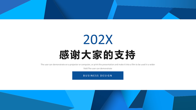 低三角形背景简约蓝商务汇报通用 PPT 模板第 10 页预览