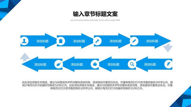 低三角形背景简约蓝商务汇报通用 PPT 模板第 4 页预览