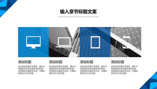 低三角形背景简约蓝商务汇报通用 PPT 模板第 5 页预览
