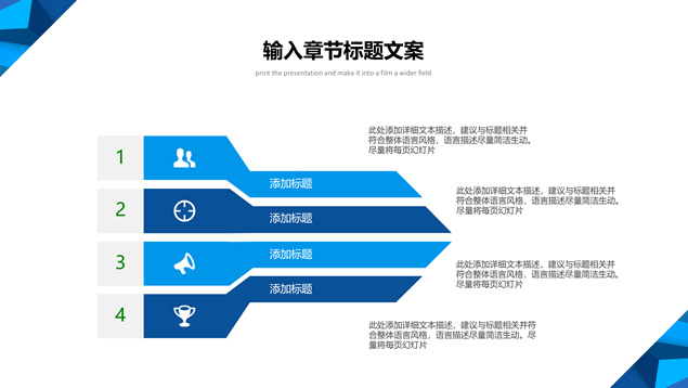 低三角形背景简约蓝商务汇报通用 PPT 模板第 6 页预览
