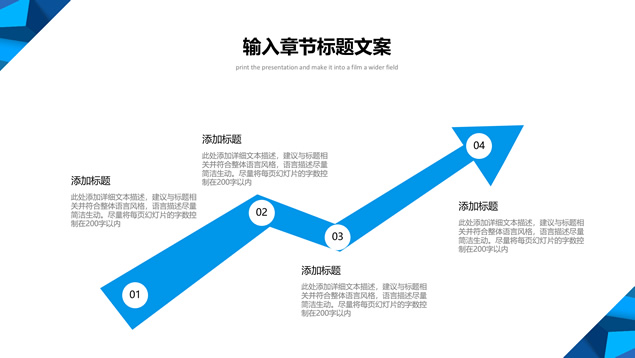 低三角形背景简约蓝商务汇报通用 PPT 模板第 7 页预览