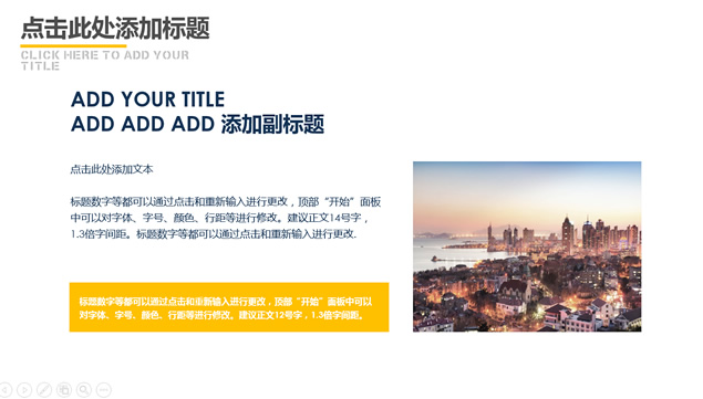办公室背景封面橙蓝配色扁平化商务汇报 PPT 模板第 3 页预览