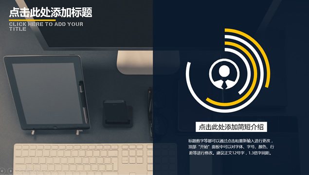 办公室背景封面橙蓝配色扁平化商务汇报 PPT 模板第 4 页预览