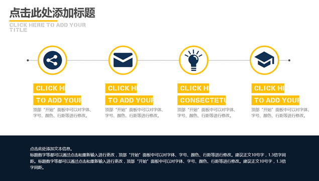 办公室背景封面橙蓝配色扁平化商务汇报 PPT 模板第 8 页预览