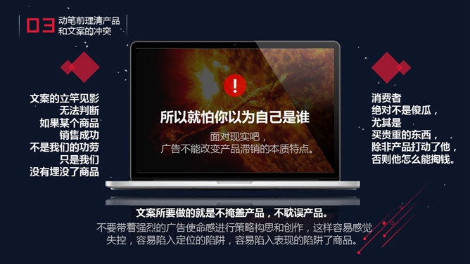 精品广告文案写作培训 PPT 课件第 15 页预览