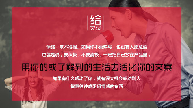 精品广告文案写作培训 PPT 课件第 8 页预览