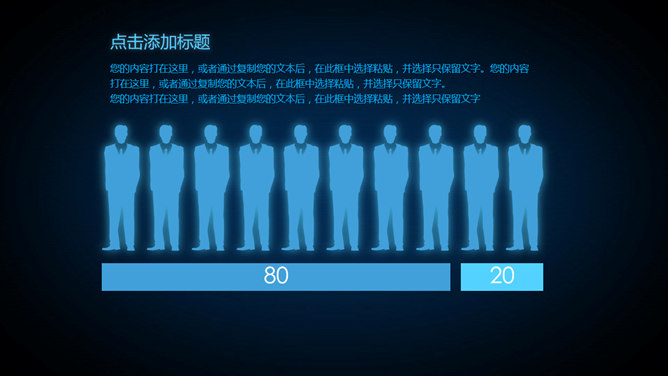 蓝色荧光炫酷动态手势 PPT 模板第 12 页预览