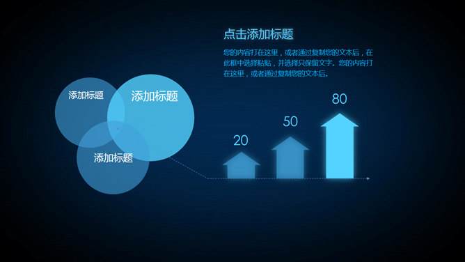 蓝色荧光炫酷动态手势 PPT 模板第 13 页预览