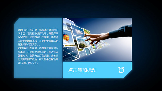 蓝色荧光炫酷动态手势 PPT 模板第 14 页预览