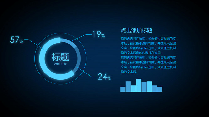 蓝色荧光炫酷动态手势 PPT 模板第 15 页预览
