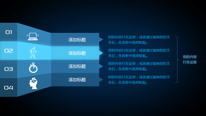 蓝色荧光炫酷动态手势 PPT 模板第 16 页预览