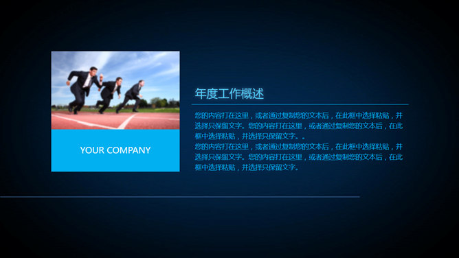 蓝色荧光炫酷动态手势 PPT 模板第 3 页预览