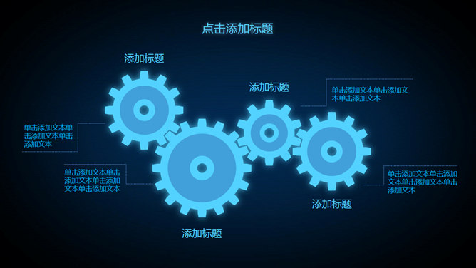 蓝色荧光炫酷动态手势 PPT 模板第 4 页预览