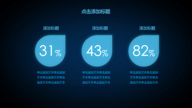 蓝色荧光炫酷动态手势 PPT 模板第 5 页预览