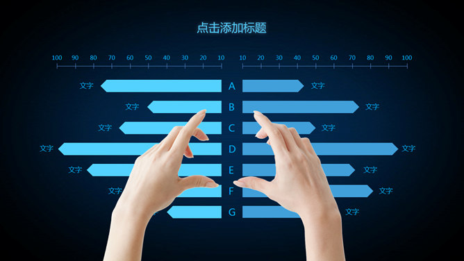 蓝色荧光炫酷动态手势 PPT 模板第 6 页预览