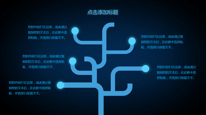 蓝色荧光炫酷动态手势 PPT 模板第 7 页预览