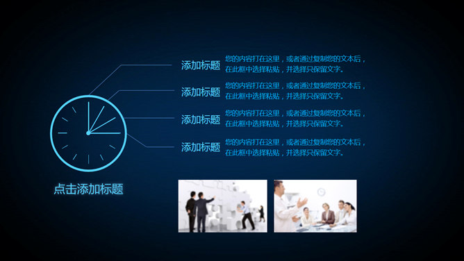 蓝色荧光炫酷动态手势 PPT 模板第 8 页预览