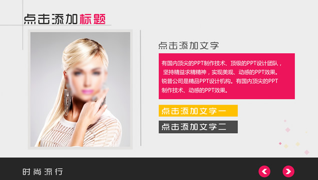 发型与服装设计展示流行时尚风 PPT 模板第 13 页预览