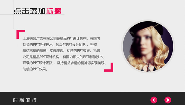 发型与服装设计展示流行时尚风 PPT 模板第 16 页预览