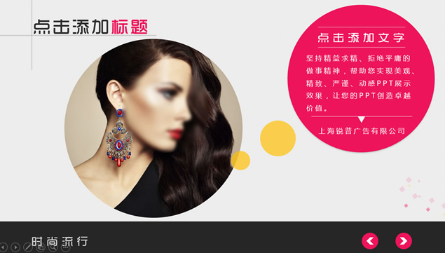 发型与服装设计展示流行时尚风 PPT 模板第 4 页预览
