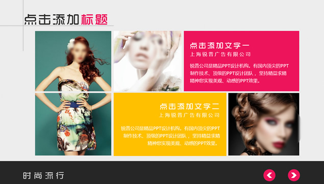发型与服装设计展示流行时尚风 PPT 模板第 9 页预览