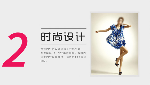 发型与服装设计展示流行时尚风 PPT 模板第 10 页预览
