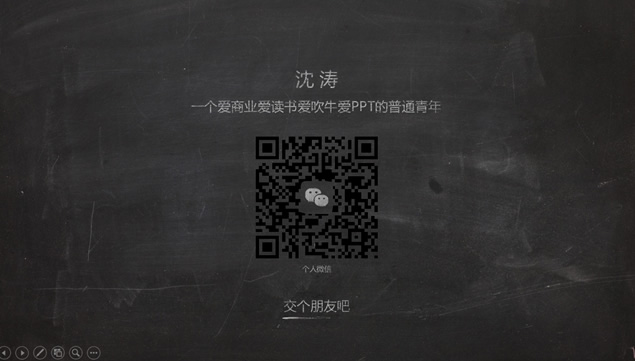 粉笔手绘纹理风格2015年课题展示汇报 PPT 模板第 21 页预览