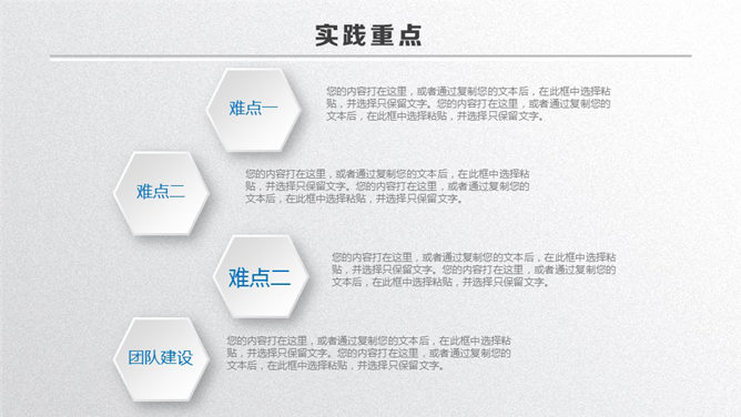 精美实用微立体论文答辩 PPT 模板第 14 页预览