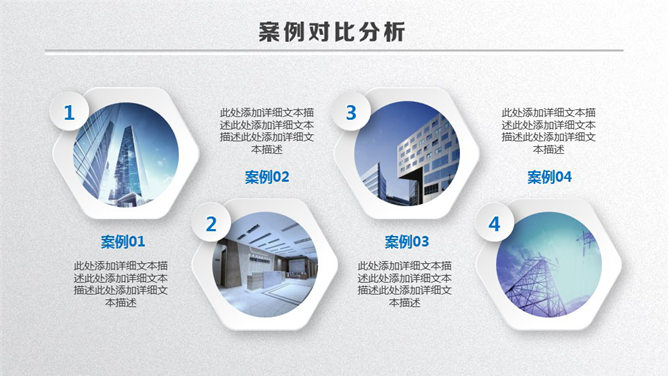 精美实用微立体论文答辩 PPT 模板第 15 页预览
