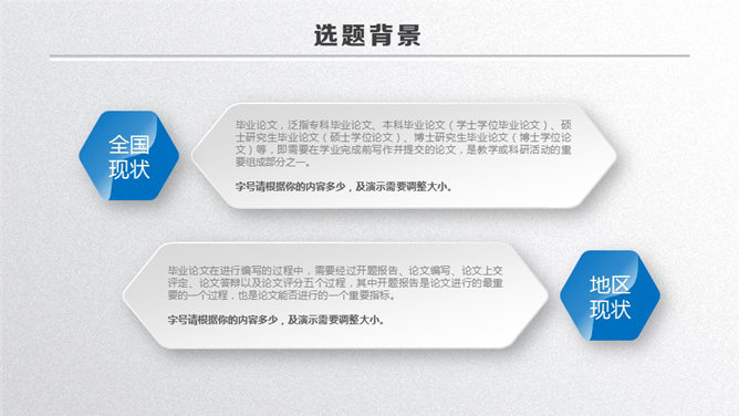 精美实用微立体论文答辩 PPT 模板第 4 页预览