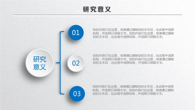 精美实用微立体论文答辩 PPT 模板第 5 页预览