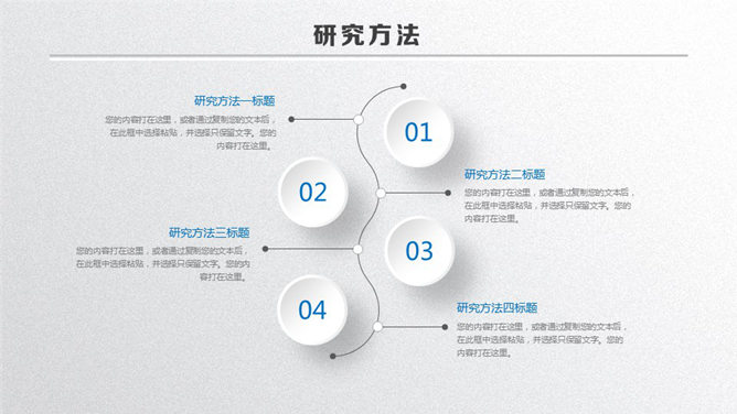 精美实用微立体论文答辩 PPT 模板第 8 页预览