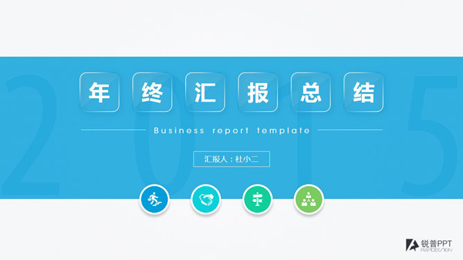13套精美工作总结汇报 PPT 封面第 3 页预览